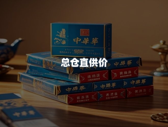 服务优势